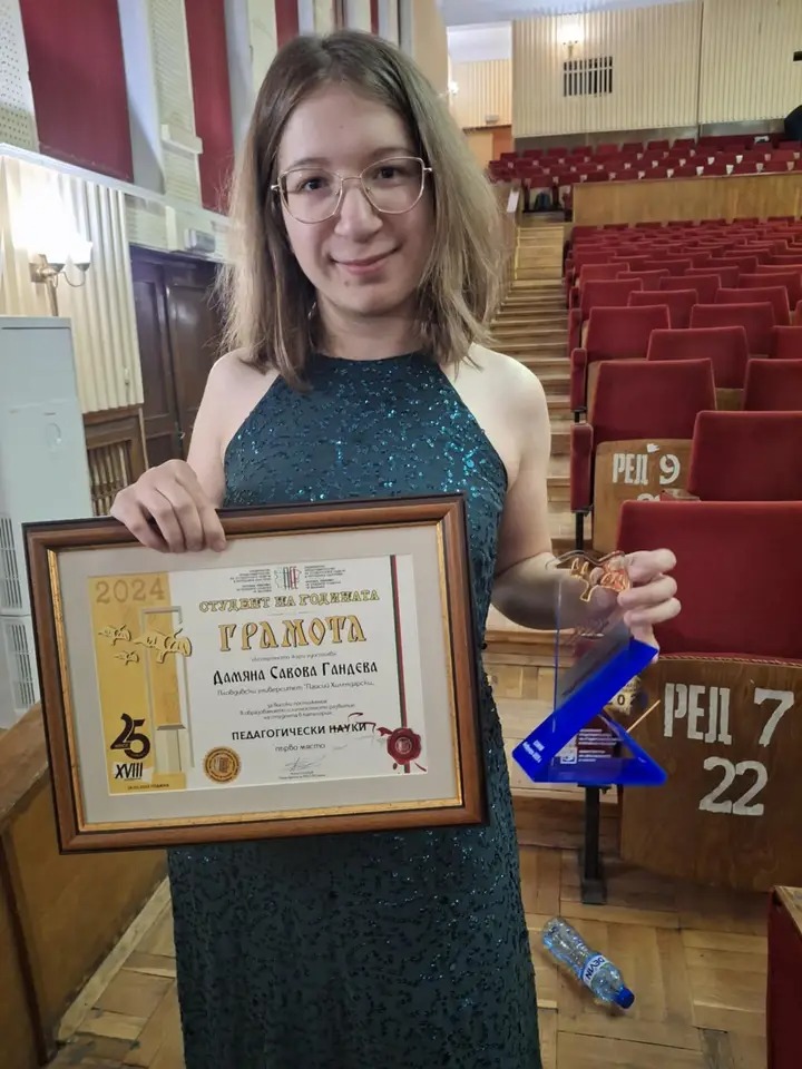 Дамяна Гандева е студент на годината за 2024