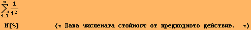 Underoverscript[∑, i = 1, arg3] 1/i^2N[%] &nbsp;&nbsp;&nbsp;&nbsp;&nbsp;&nbsp;&n ... 85;ото действие . &nbsp;&nbsp;*)