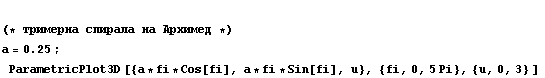  (* тримерна спи& ... a = 0.25 ;  ParametricPlot3D [{a * fi * Cos[fi], a * fi * Sin[fi], u}, {fi, 0, 5 Pi}, {u, 0, 3} ] 