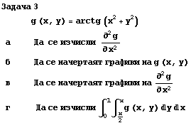 Задача 3 &nbsp;&nbsp;&nbsp;&nbsp;&nbsp;&nbsp;&nbsp;&nbsp;& ... 80;зчисли ∫_0^1∫_x/2^xg (x, y) yx 