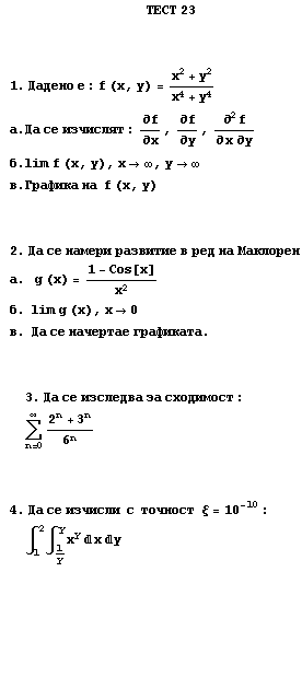 RowBox[{&nbsp;&nbsp;&nbsp;&nbsp;&nbsp;&nbsp;&nbsp;&nbsp;&nbsp;&nbsp;&nbsp;&nbsp;&nbsp;&nbsp;&n ... 747;_1^2∫_1/y^yx^yxy}], , , , , }]}]