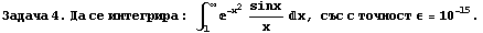 RowBox[{RowBox[{Задача,  , 4.,  , Да,  , l ... 89;ъс с точност ϵ = 10^(-15) .}]