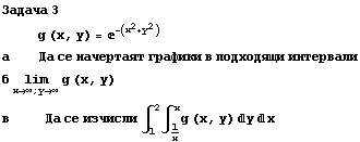 Задача 3 &nbsp;&nbsp;&nbsp;&nbsp;&nbsp;&nbsp;&nbsp;&nbsp;& ... 80;зчисли ∫_1^2∫_1/x^xg (x, y) yx 